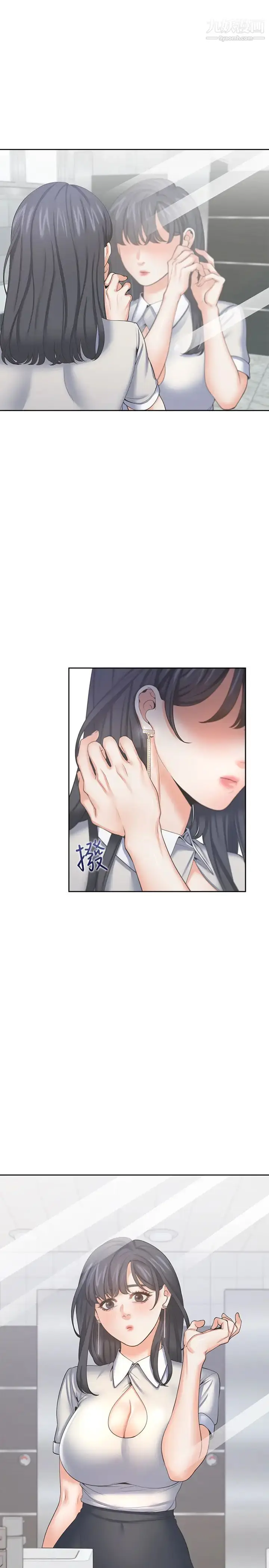 漫画《渴望:爱火难耐》第35话第35张图