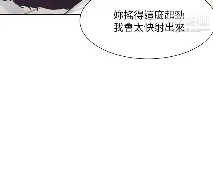 漫画《渴望:爱火难耐》第35话第5张图