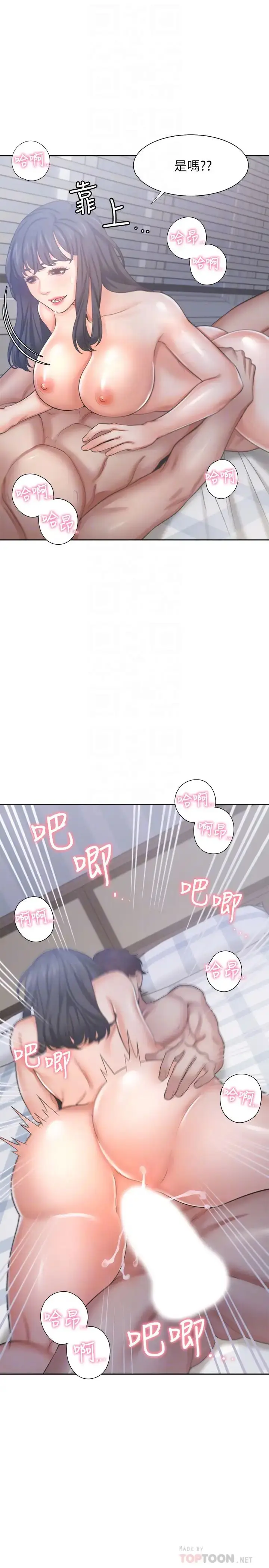 漫画《渴望:爱火难耐》第35话第6张图