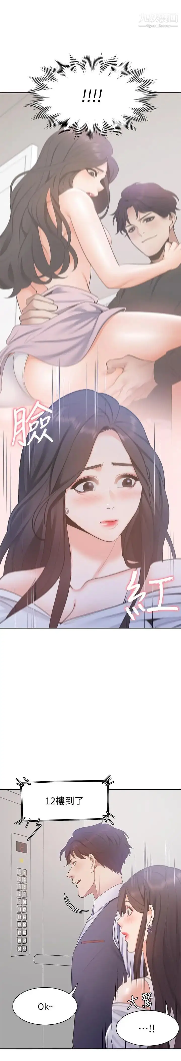漫画《渴望:爱火难耐》第8话第11张图