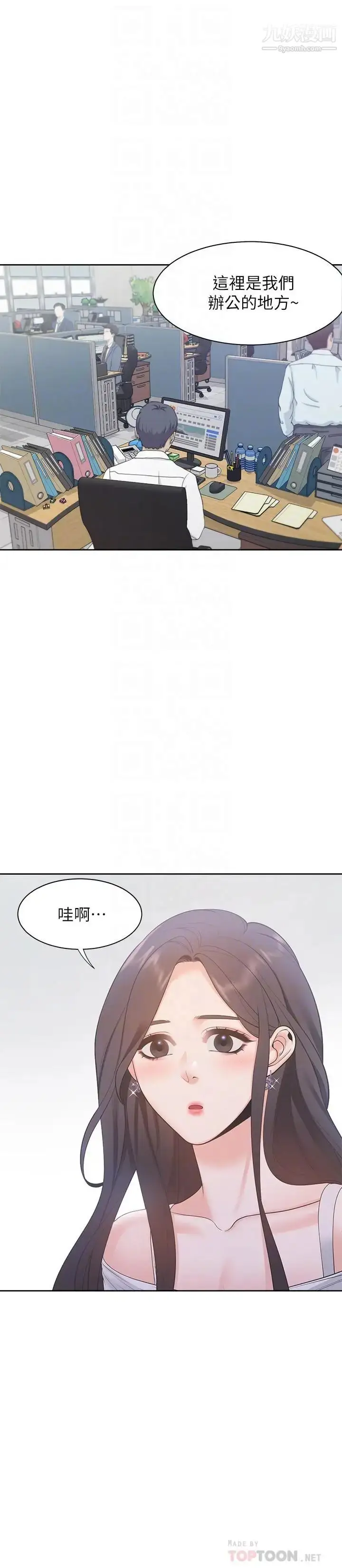 漫画《渴望:爱火难耐》第8话第14张图
