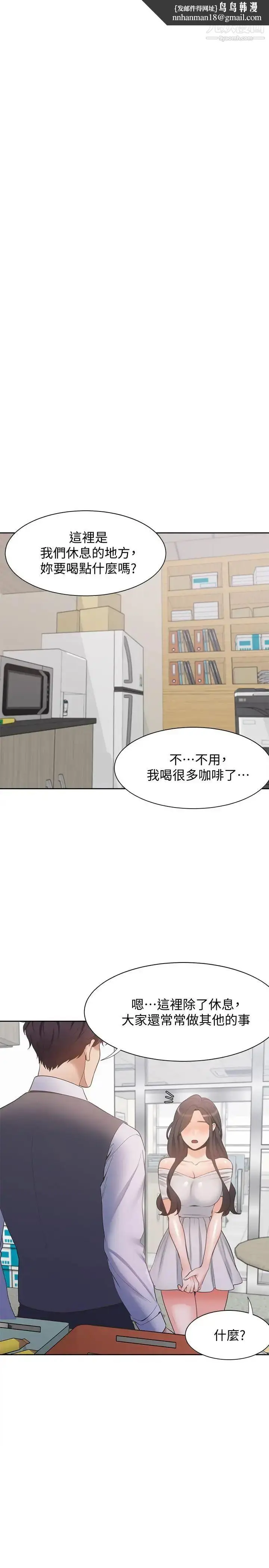 漫画《渴望:爱火难耐》第8话第19张图