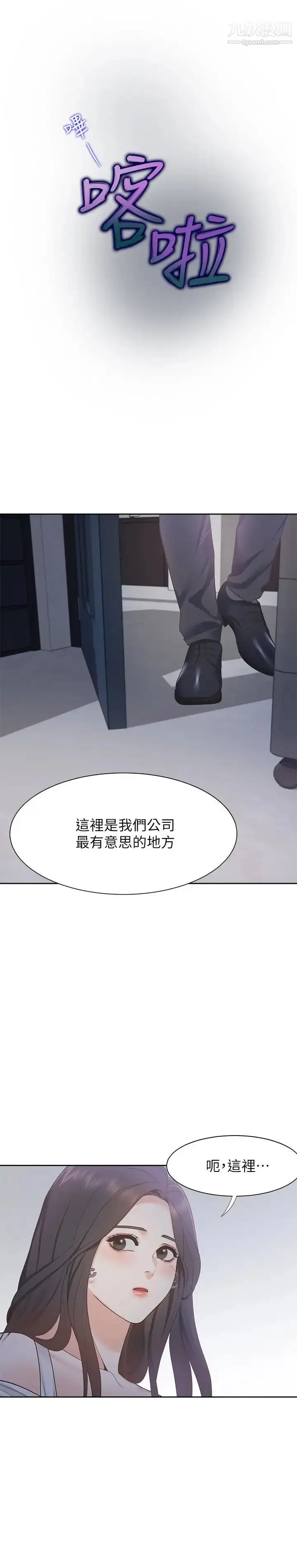 漫画《渴望:爱火难耐》第8话第25张图