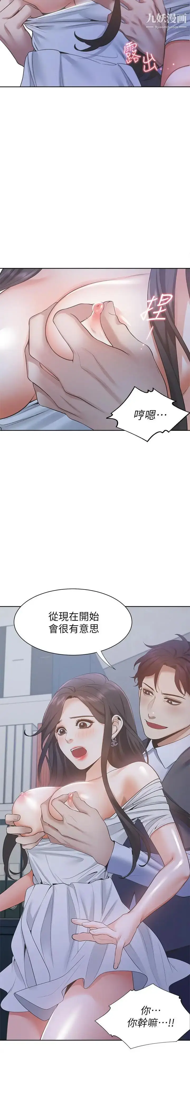 漫画《渴望:爱火难耐》第8话第27张图