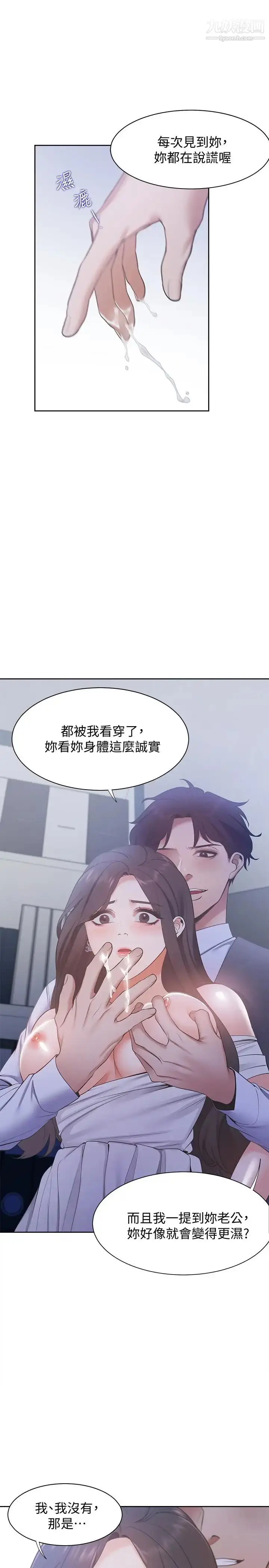 漫画《渴望:爱火难耐》第8话第31张图