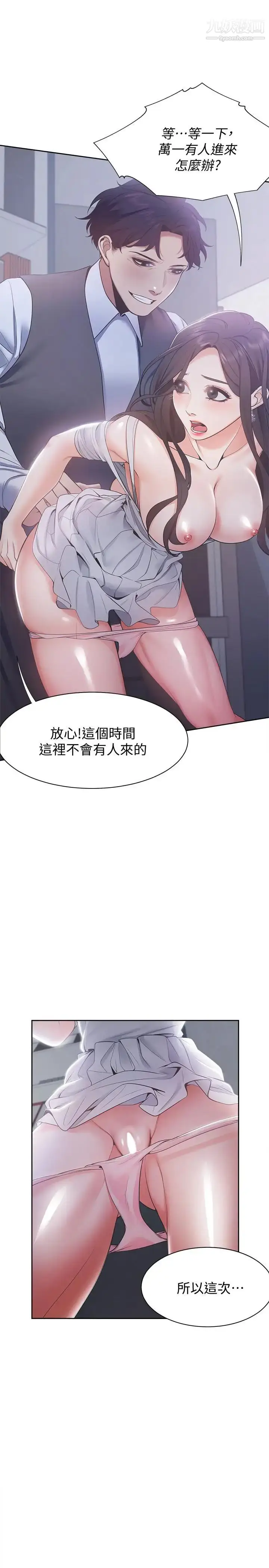 漫画《渴望:爱火难耐》第8话第33张图