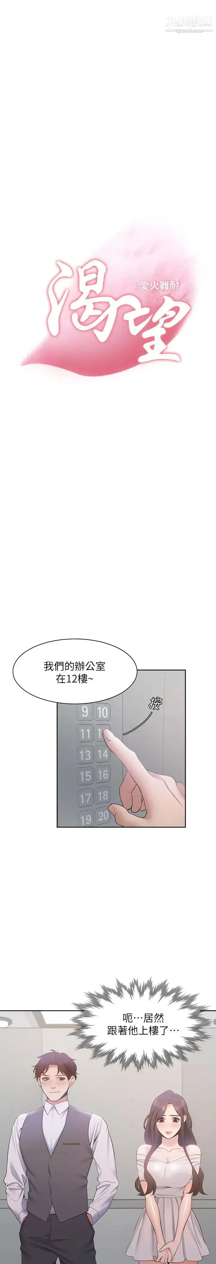 漫画《渴望:爱火难耐》第8话第7张图