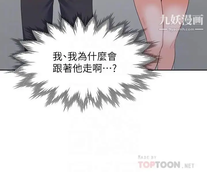 漫画《渴望:爱火难耐》第8话第8张图