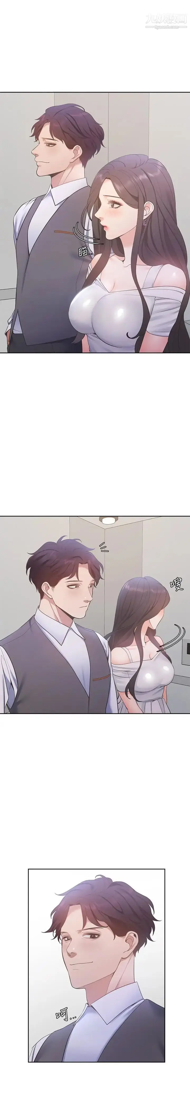 漫画《渴望:爱火难耐》第8话第9张图