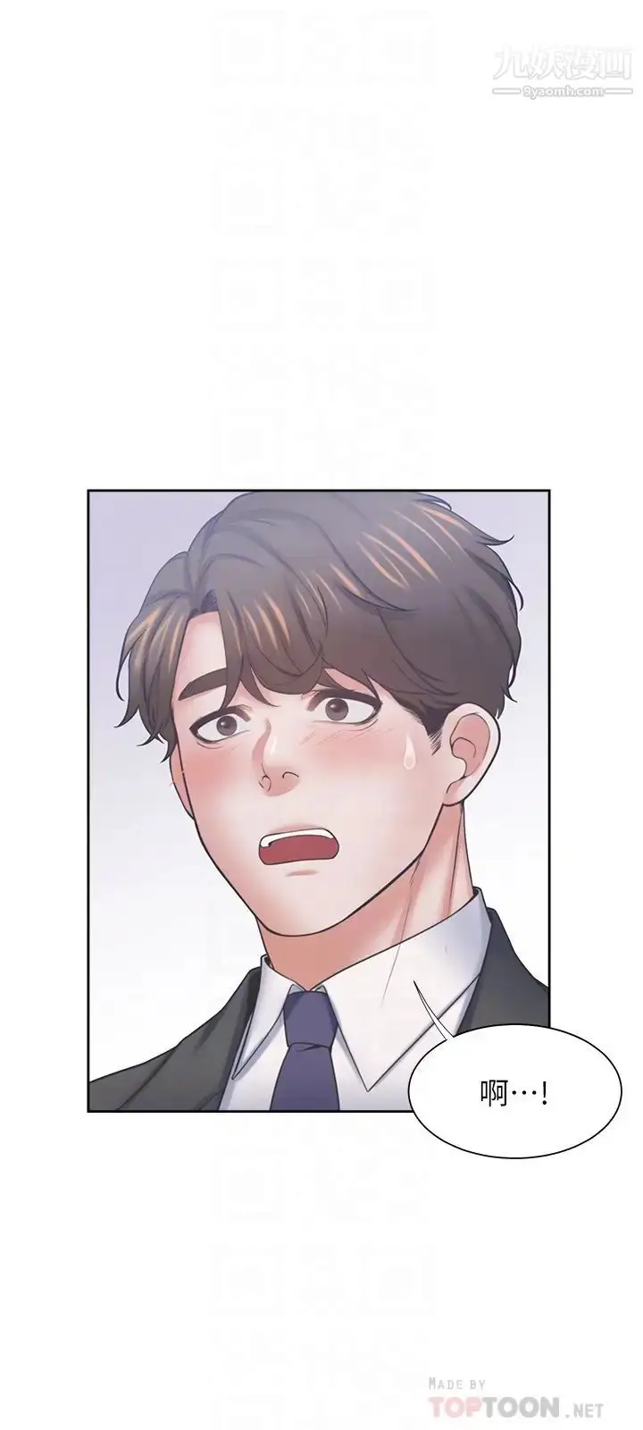 漫画《渴望:爱火难耐》第56话第14张图