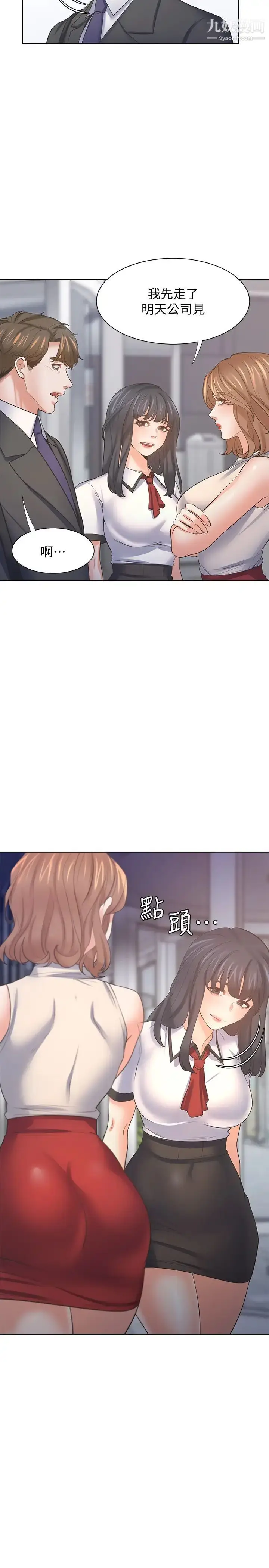 漫画《渴望:爱火难耐》第56话第22张图