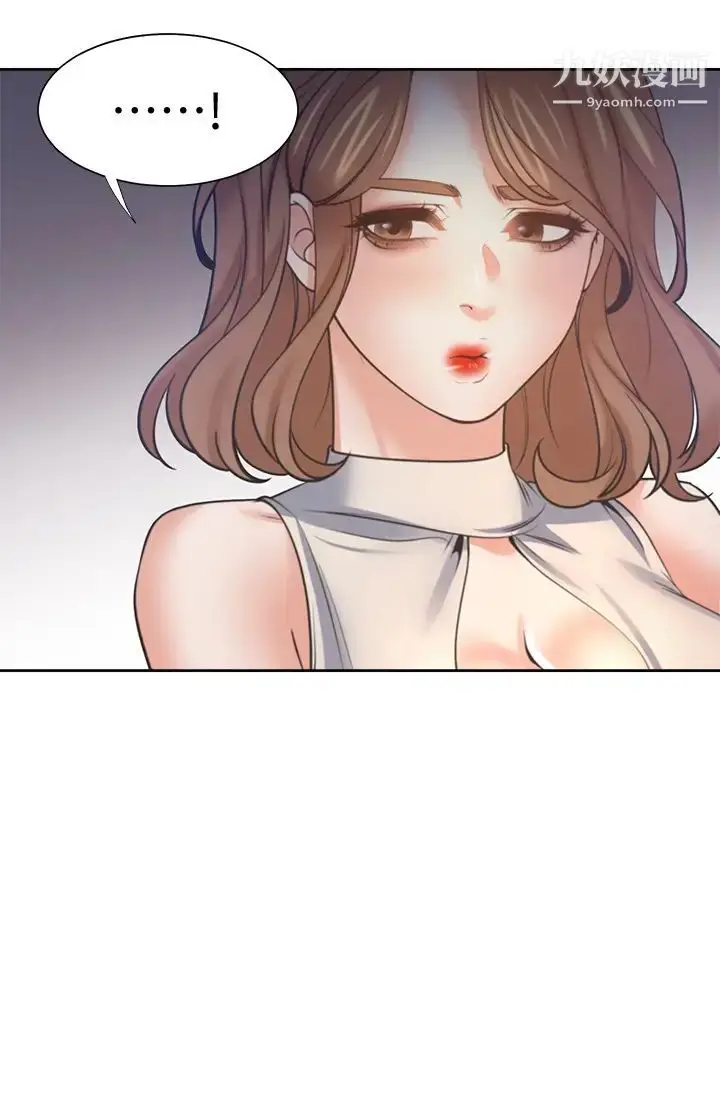 漫画《渴望:爱火难耐》第56话第23张图