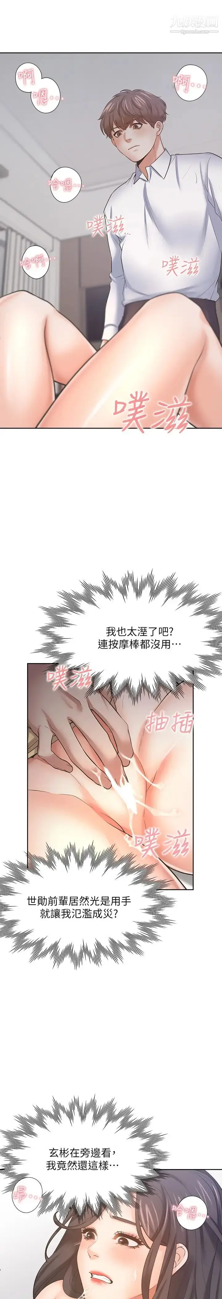 漫画《渴望:爱火难耐》第56话第27张图