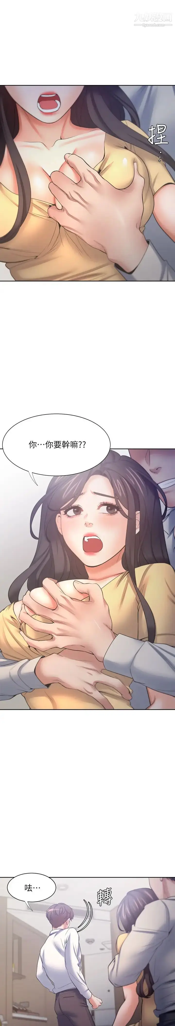 漫画《渴望:爱火难耐》第56话第3张图