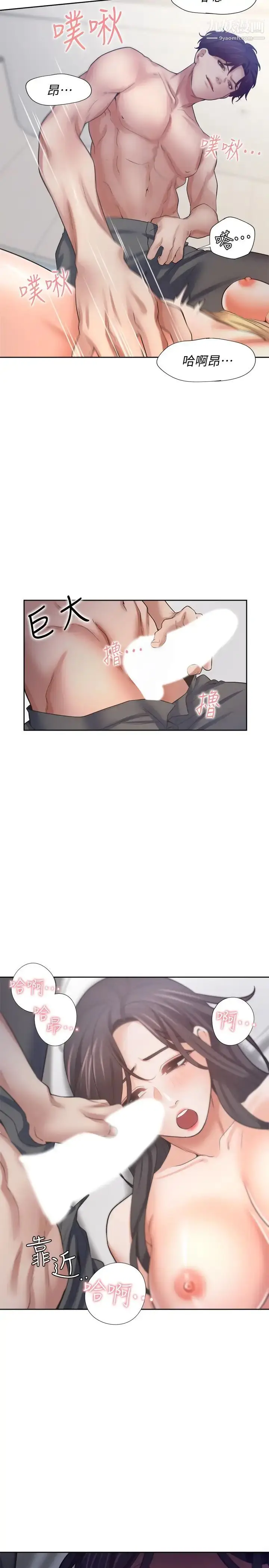 漫画《渴望:爱火难耐》第56话第33张图