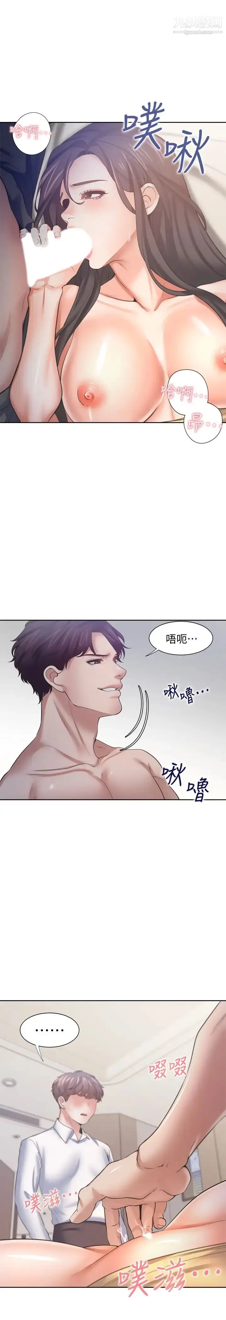 漫画《渴望:爱火难耐》第56话第35张图