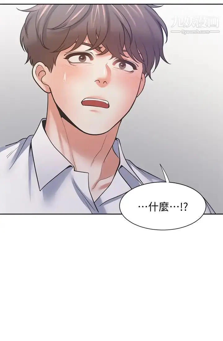 漫画《渴望:爱火难耐》第56话第37张图