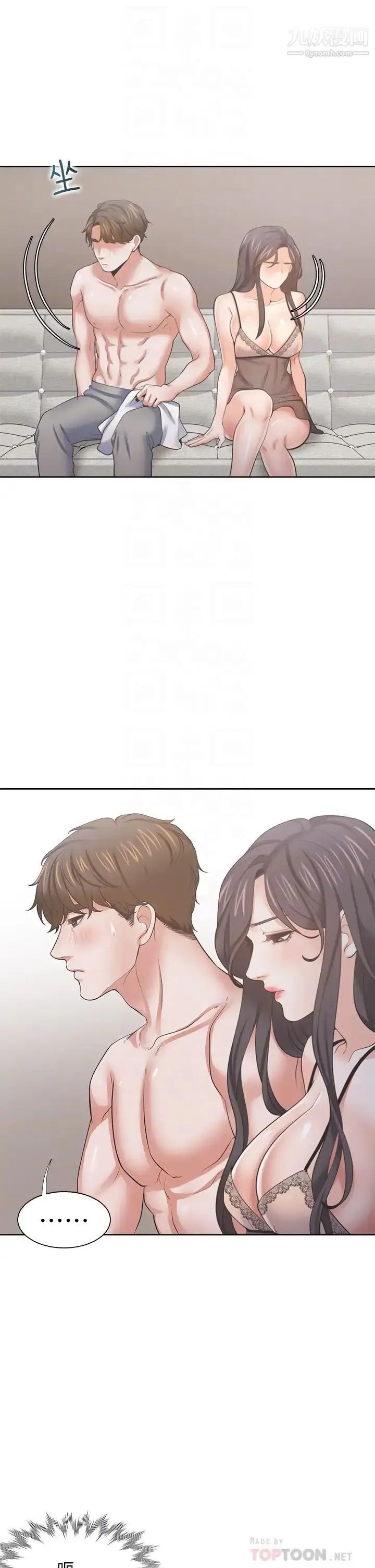 漫画《渴望:爱火难耐》第68话第12张图