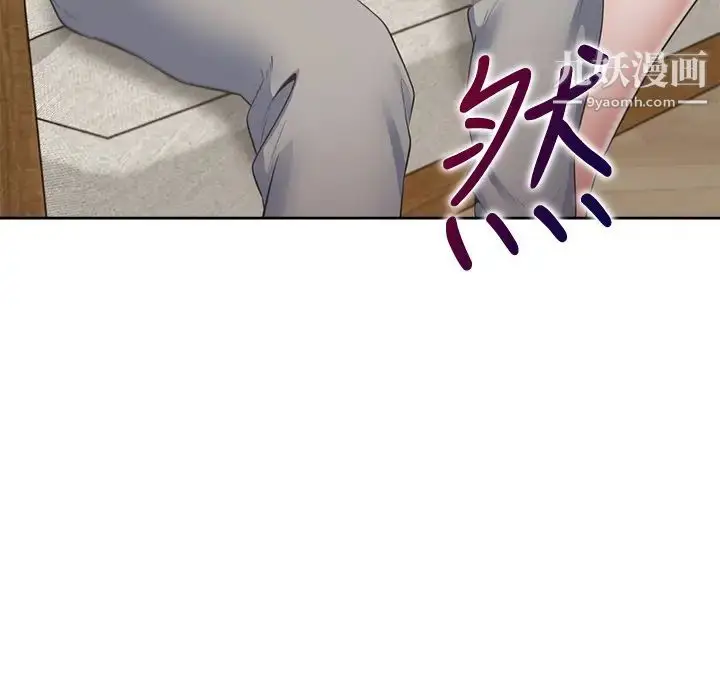 漫画《渴望:爱火难耐》第68话第19张图