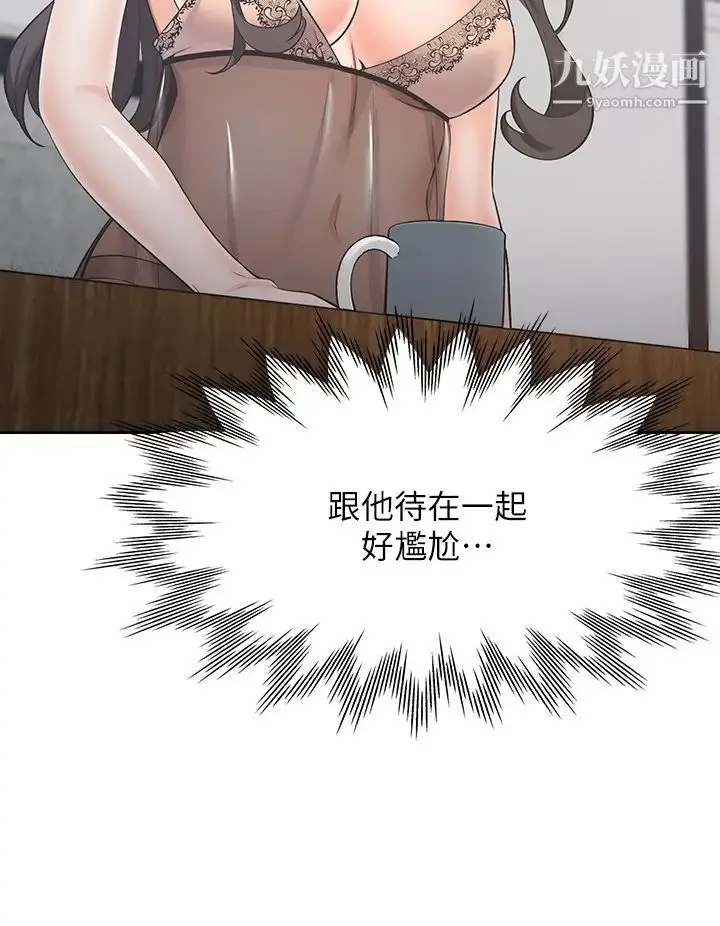 漫画《渴望:爱火难耐》第68话第23张图