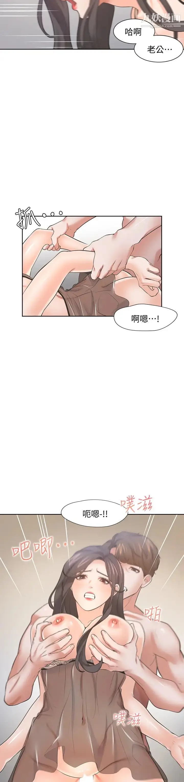 漫画《渴望:爱火难耐》第68话第38张图