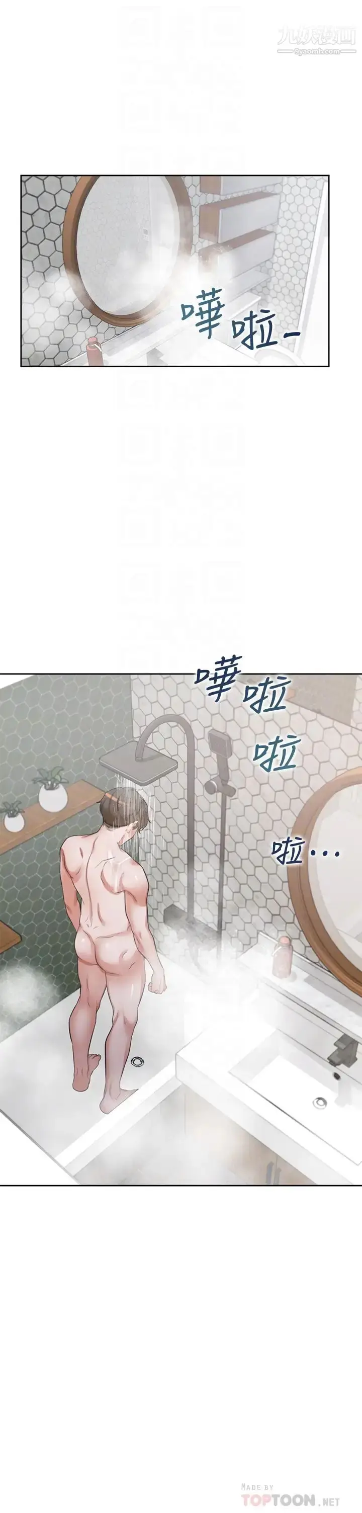 漫画《渴望:爱火难耐》第68话第8张图