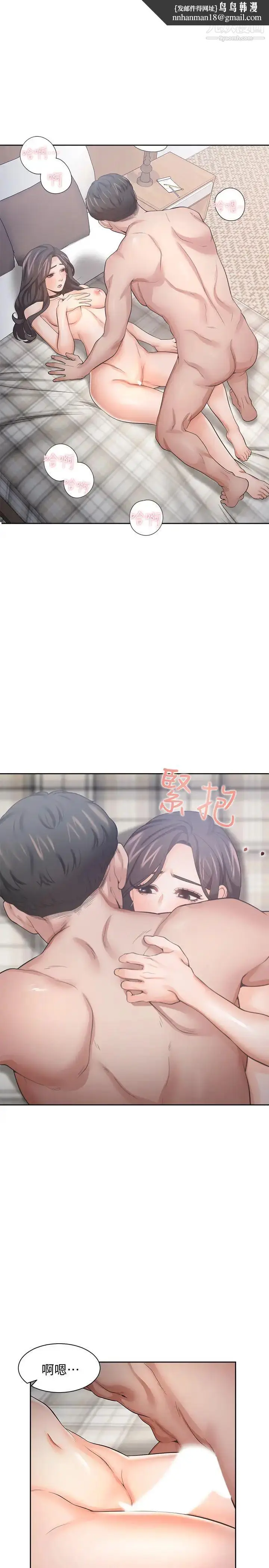 漫画《渴望:爱火难耐》第50话第19张图