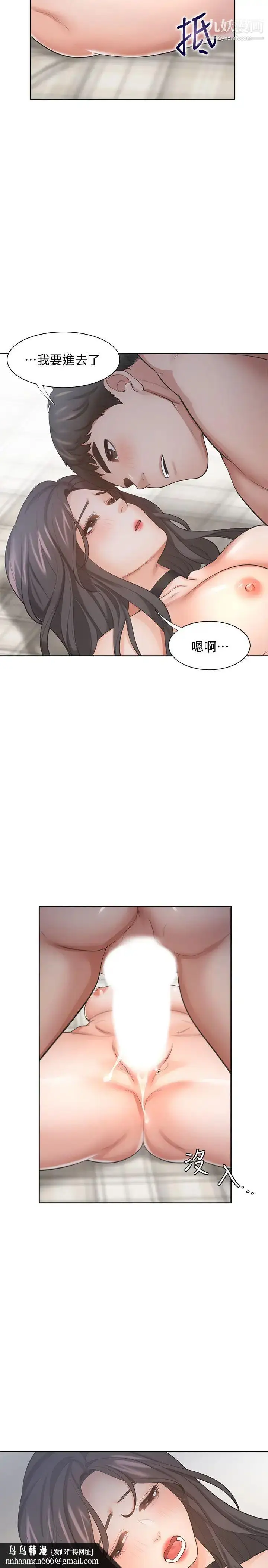 漫画《渴望:爱火难耐》第50话第20张图