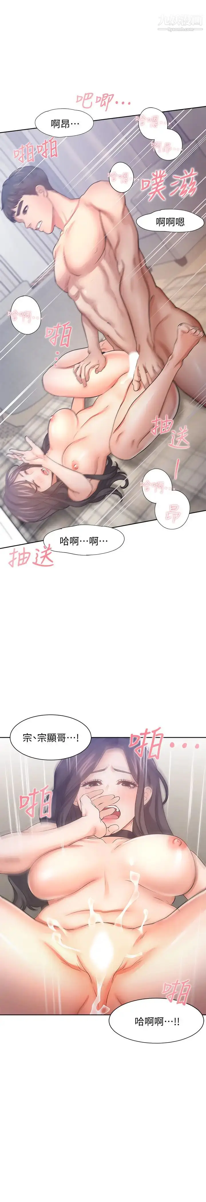 漫画《渴望:爱火难耐》第50话第28张图