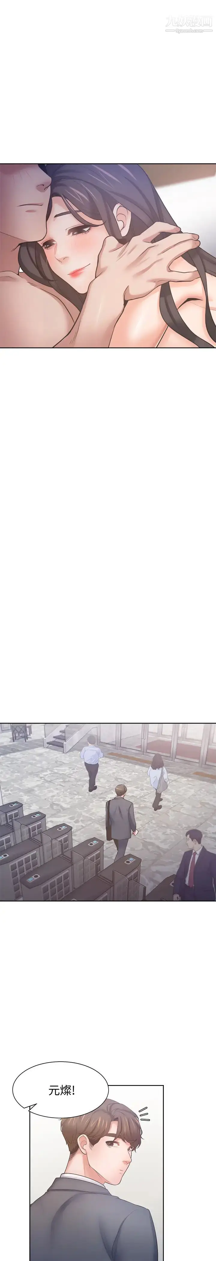 漫画《渴望:爱火难耐》第50话第32张图