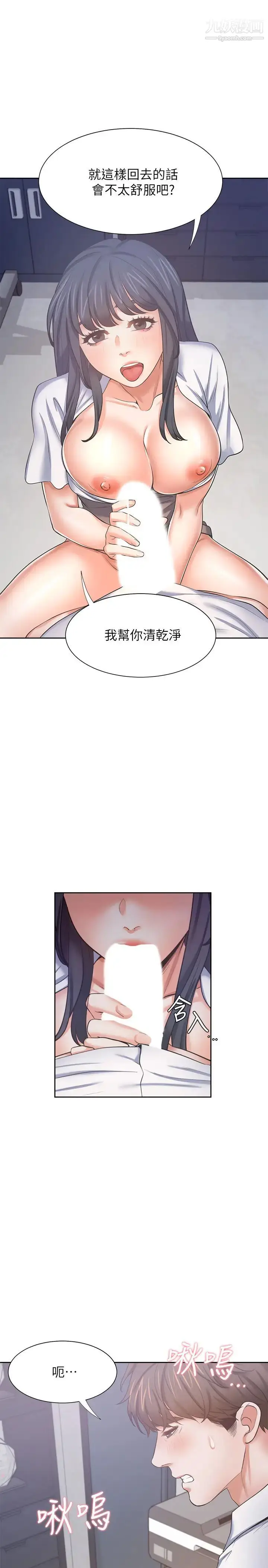 漫画《渴望:爱火难耐》第46话第15张图