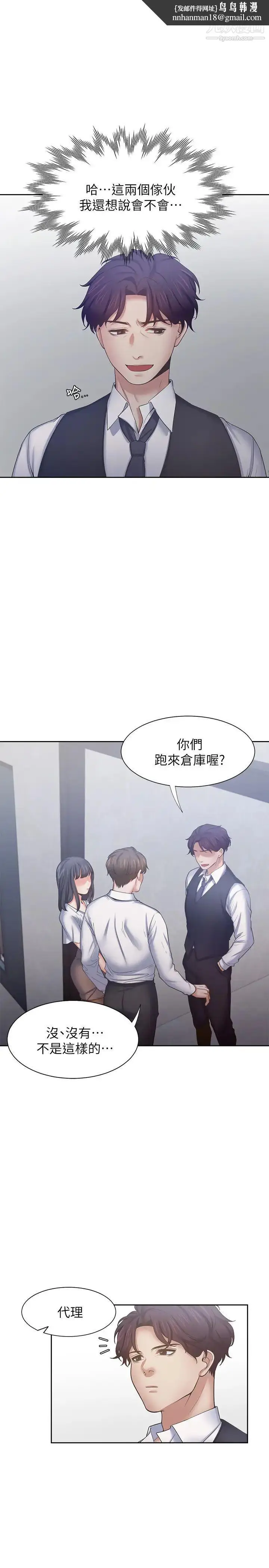 漫画《渴望:爱火难耐》第46话第19张图