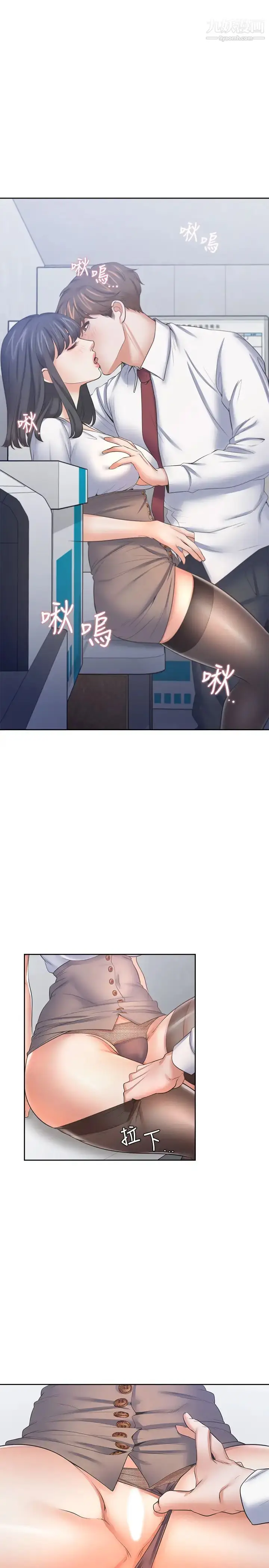 漫画《渴望:爱火难耐》第46话第3张图