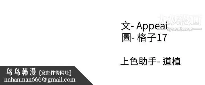 漫画《渴望:爱火难耐》第46话第37张图