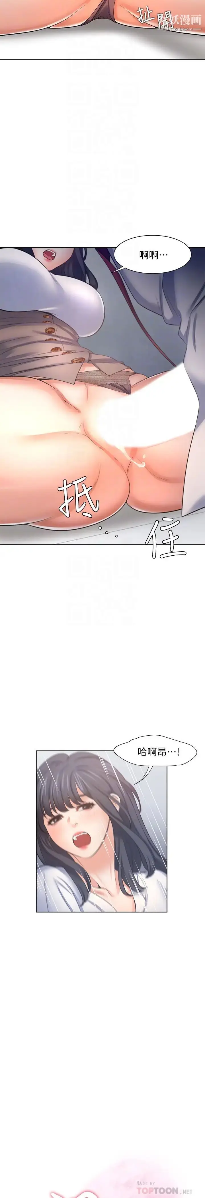 漫画《渴望:爱火难耐》第46话第4张图