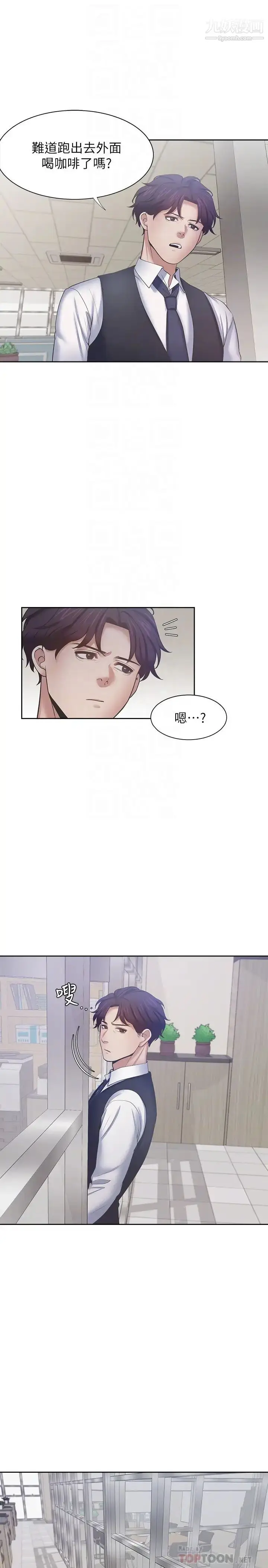 漫画《渴望:爱火难耐》第46话第6张图