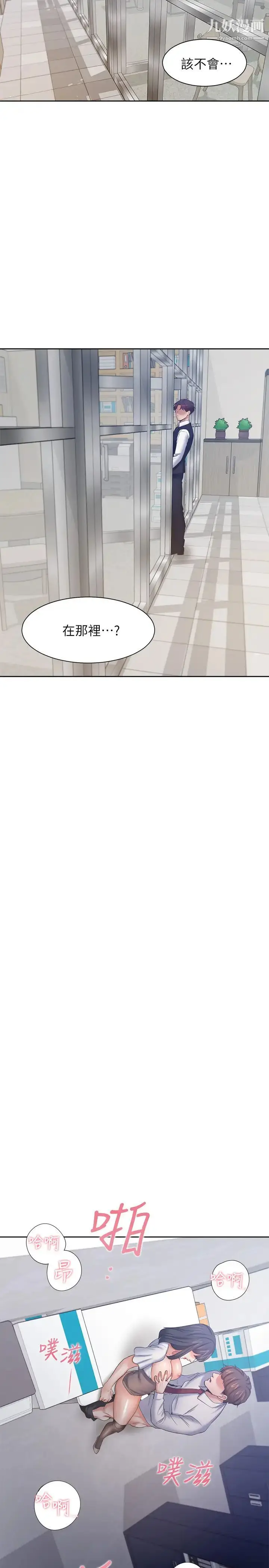 漫画《渴望:爱火难耐》第46话第7张图