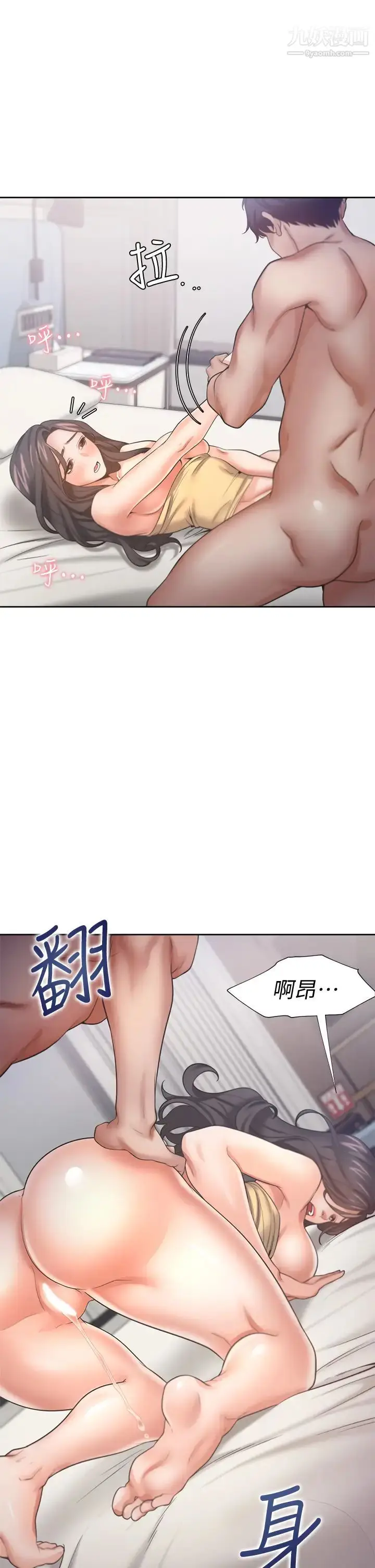 漫画《渴望:爱火难耐》第57话第24张图