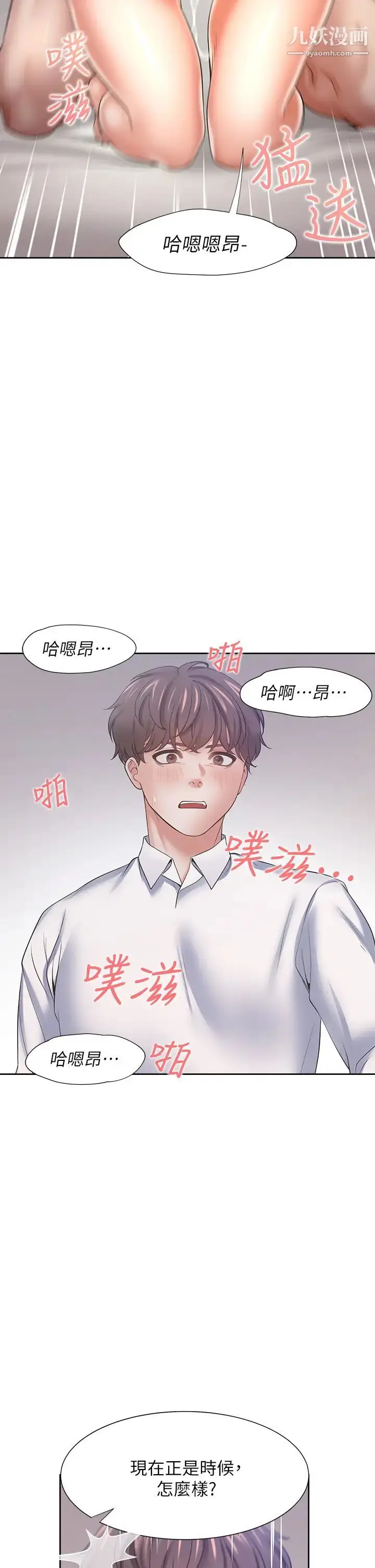 漫画《渴望:爱火难耐》第57话第28张图