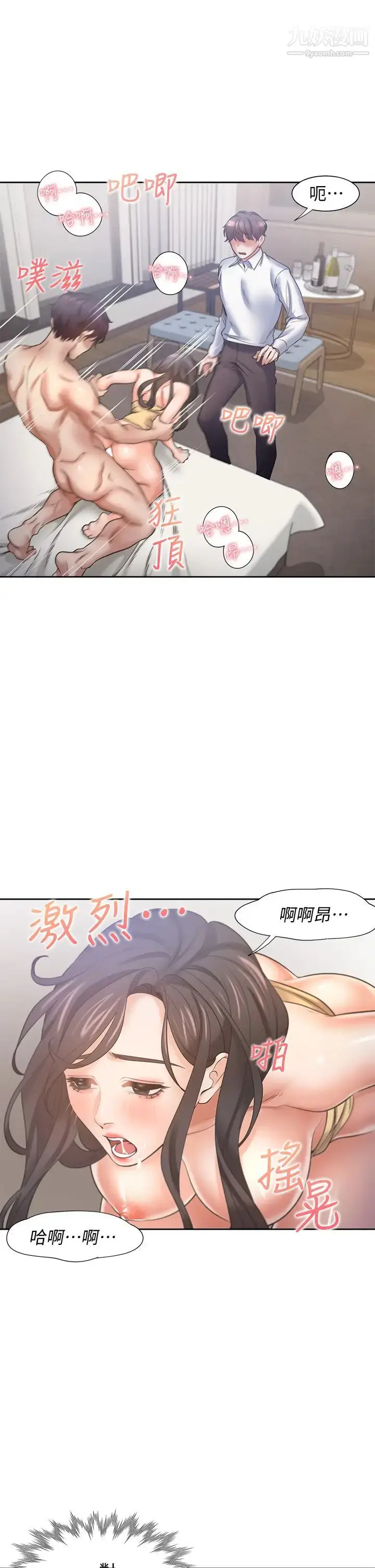 漫画《渴望:爱火难耐》第57话第31张图
