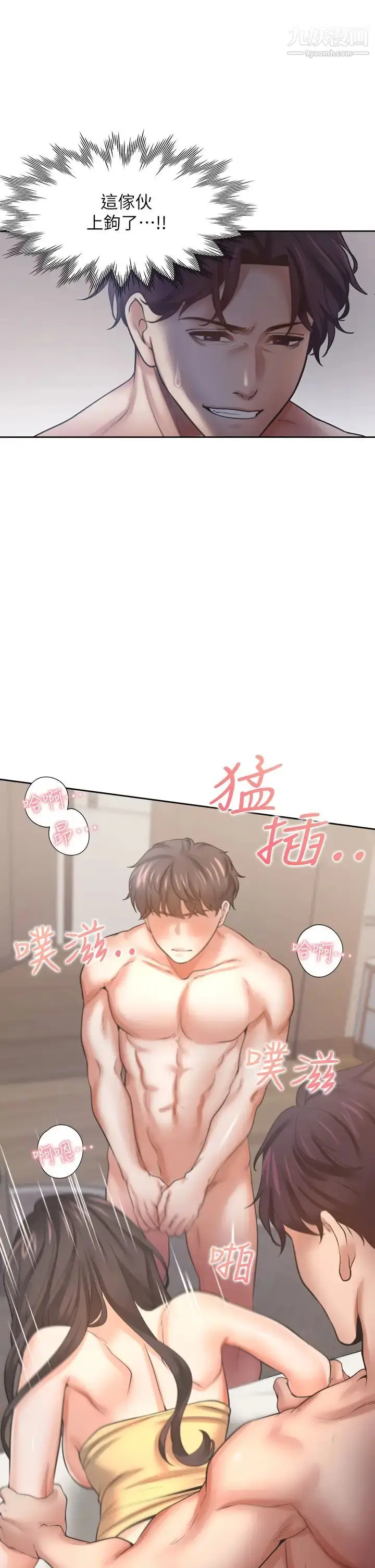 漫画《渴望:爱火难耐》第57话第35张图