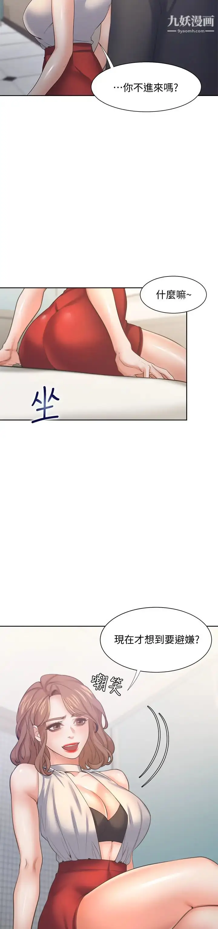 漫画《渴望:爱火难耐》第57话第44张图