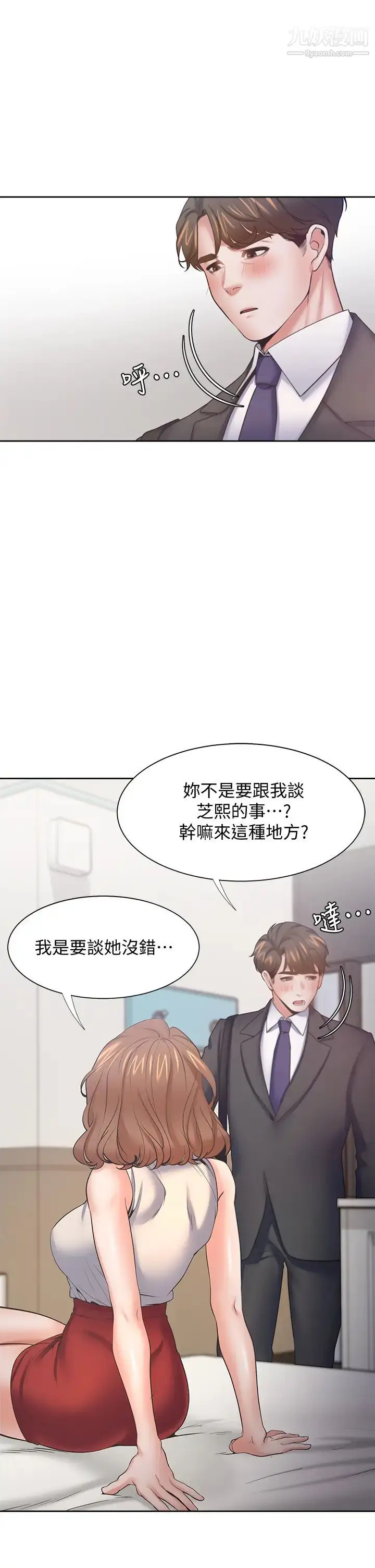 漫画《渴望:爱火难耐》第57话第46张图