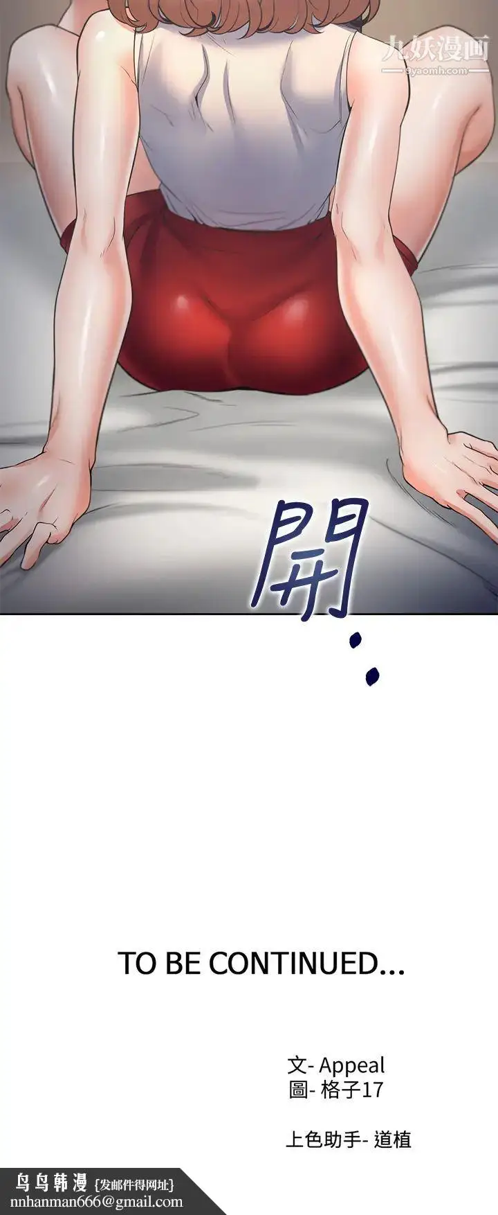 漫画《渴望:爱火难耐》第57话第50张图