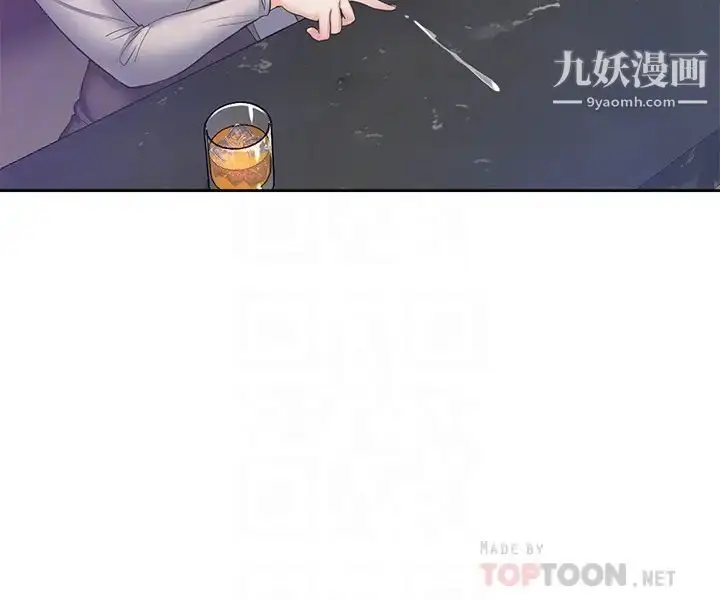 漫画《渴望:爱火难耐》第27话第12张图
