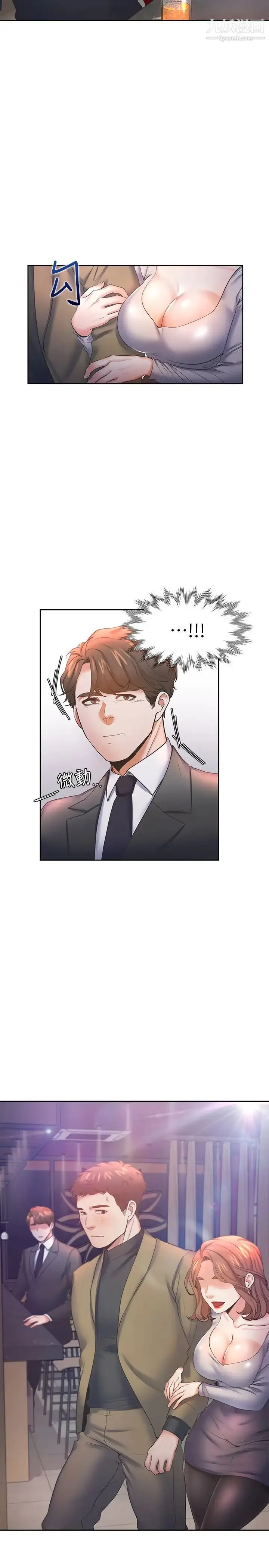 漫画《渴望:爱火难耐》第27话第19张图