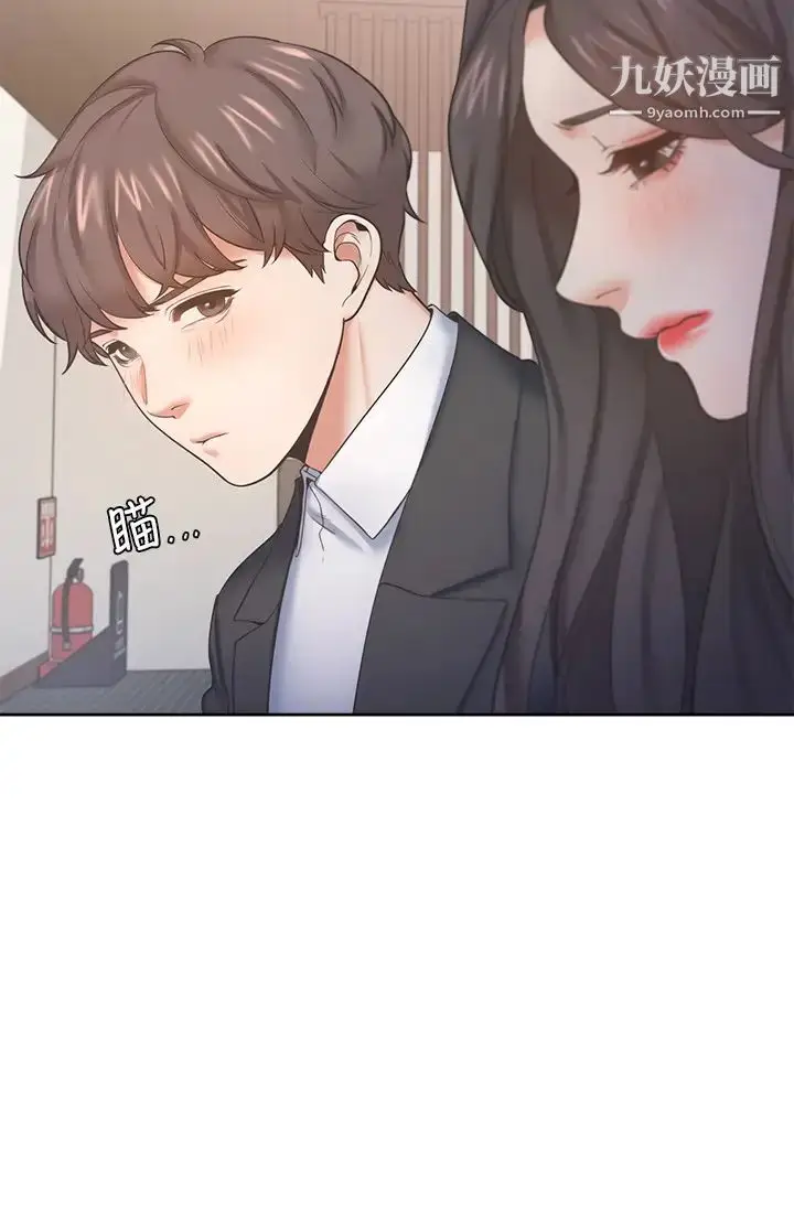 漫画《渴望:爱火难耐》第27话第23张图