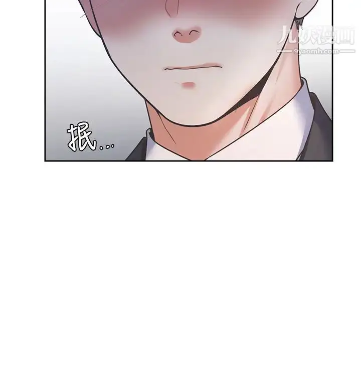 漫画《渴望:爱火难耐》第27话第26张图