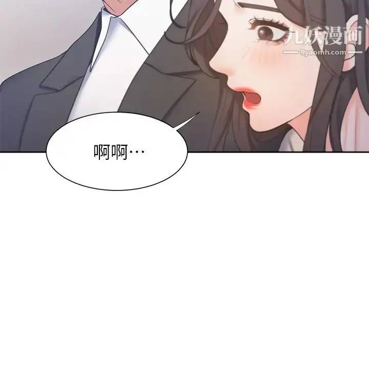 漫画《渴望:爱火难耐》第27话第29张图