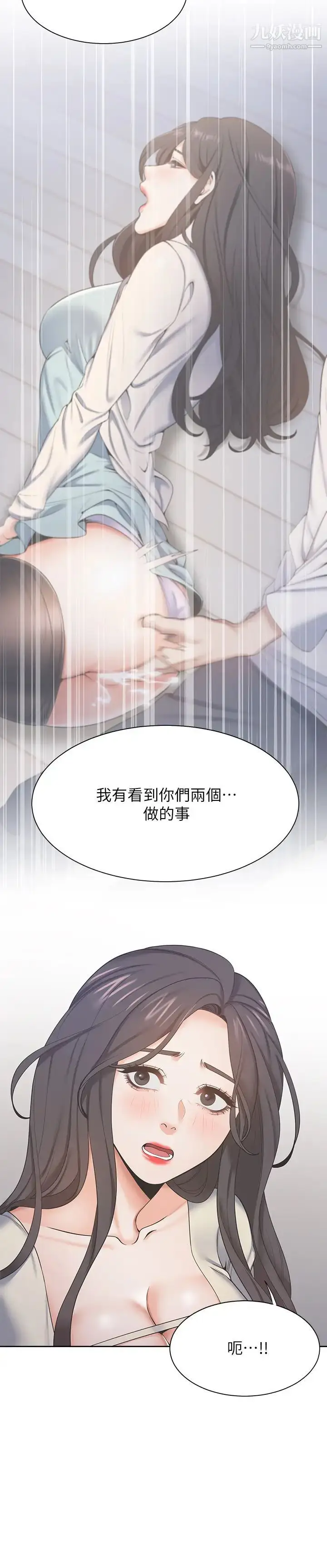 漫画《渴望:爱火难耐》第27话第31张图